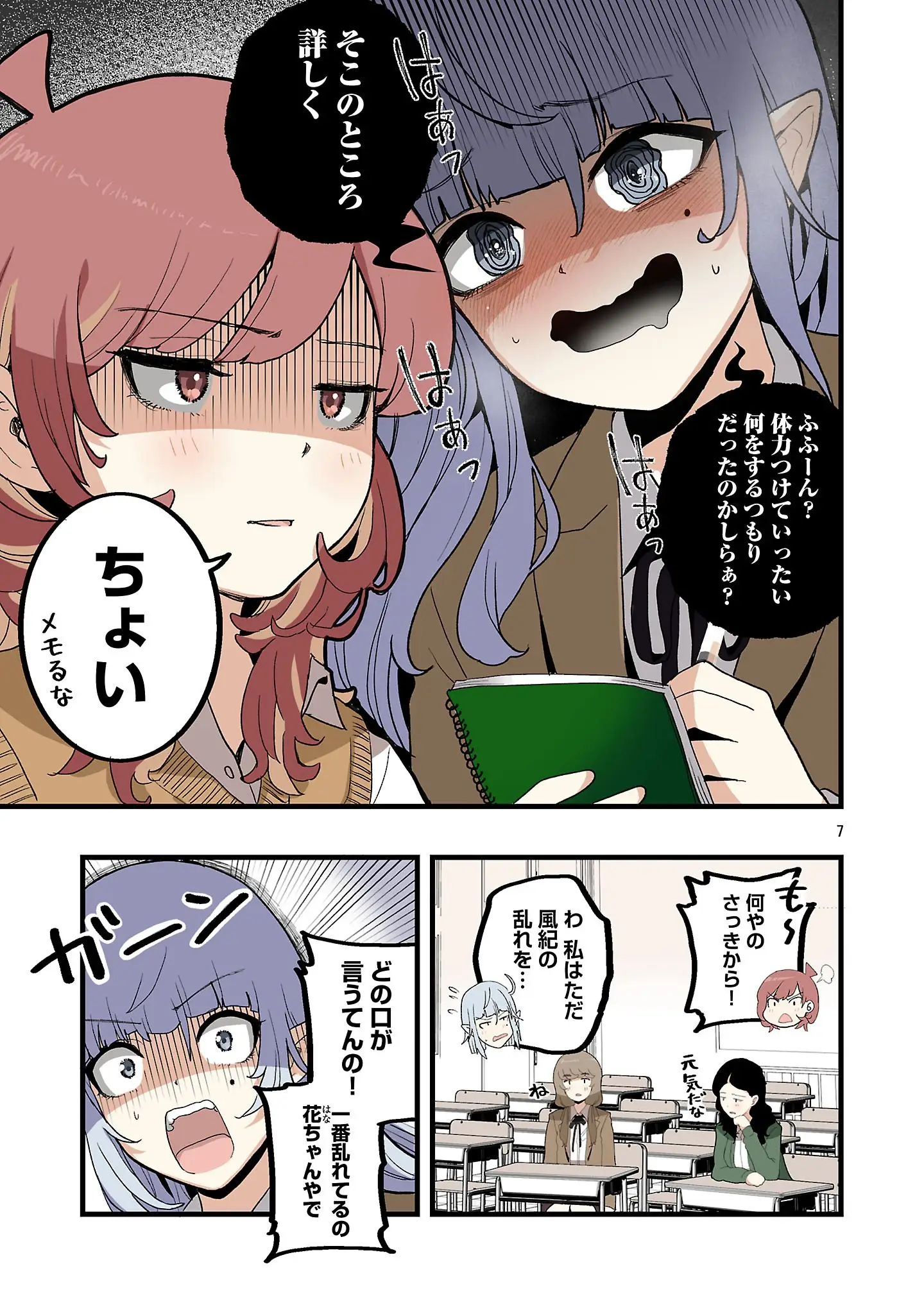 Page 7