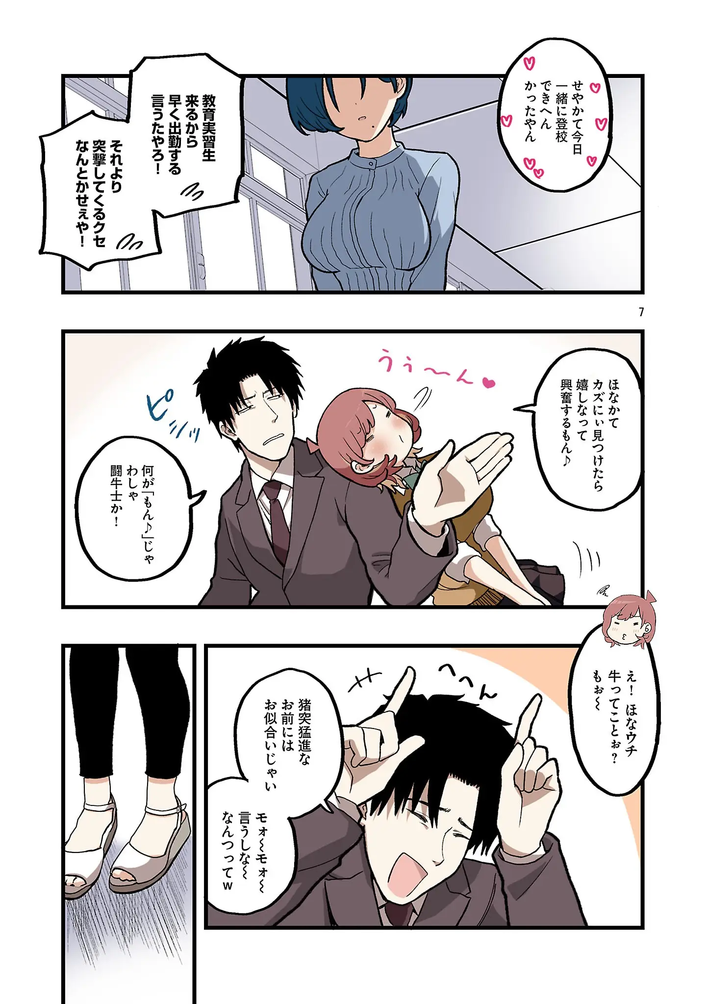 Page 7