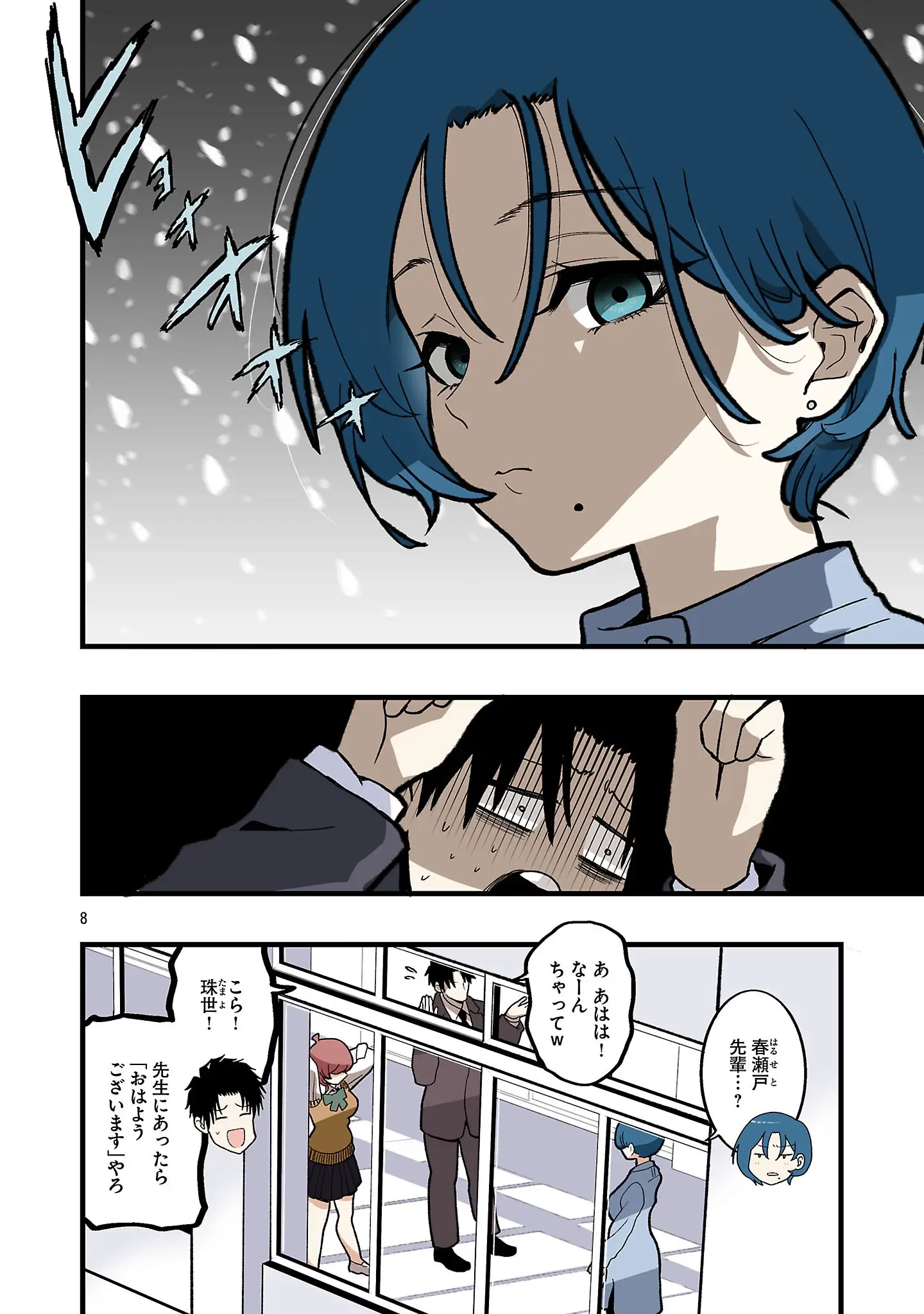 Page 8