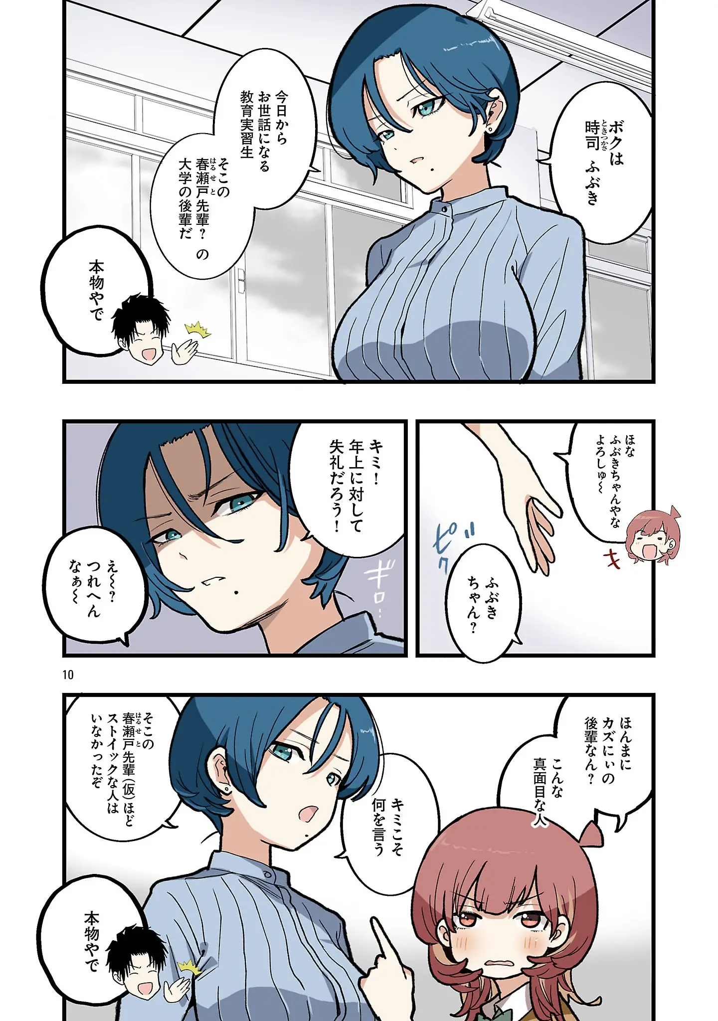 Page 10