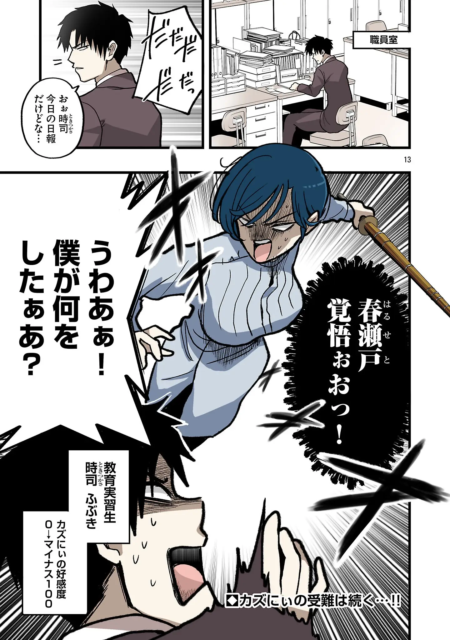 Page 12