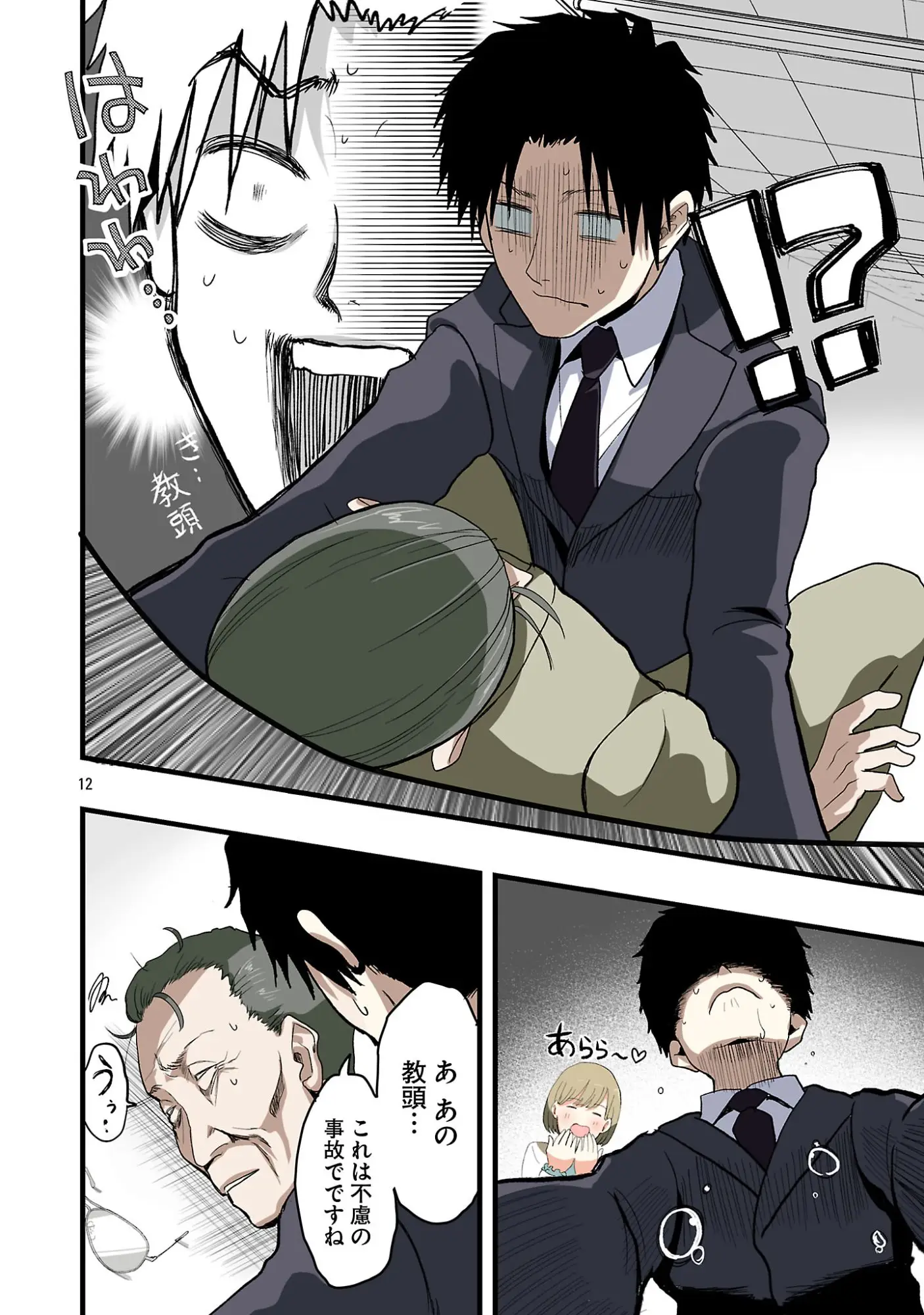 Page 11