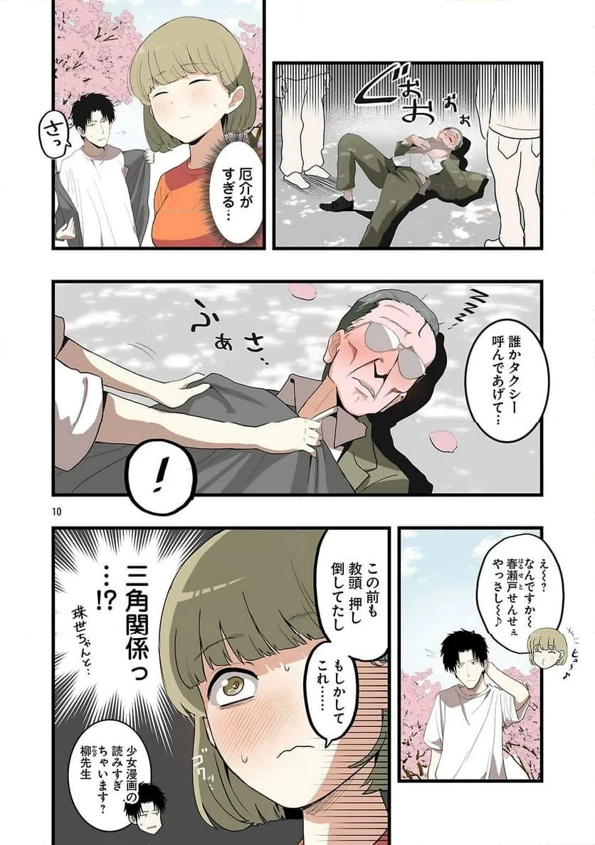 Page 9