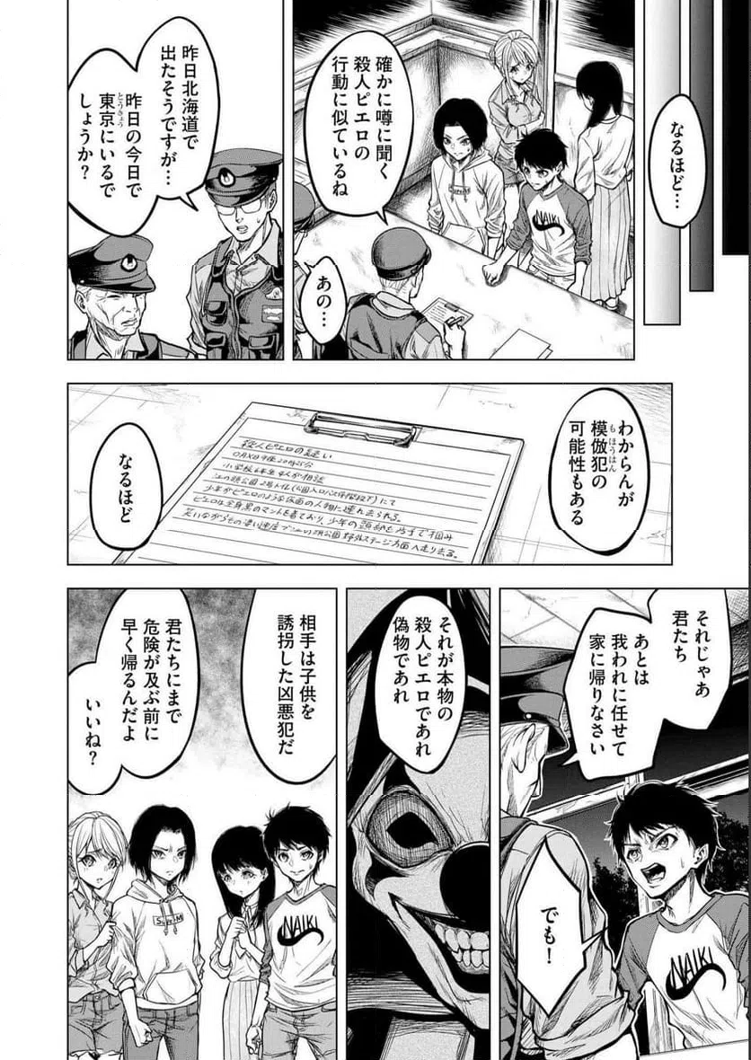 Page 23