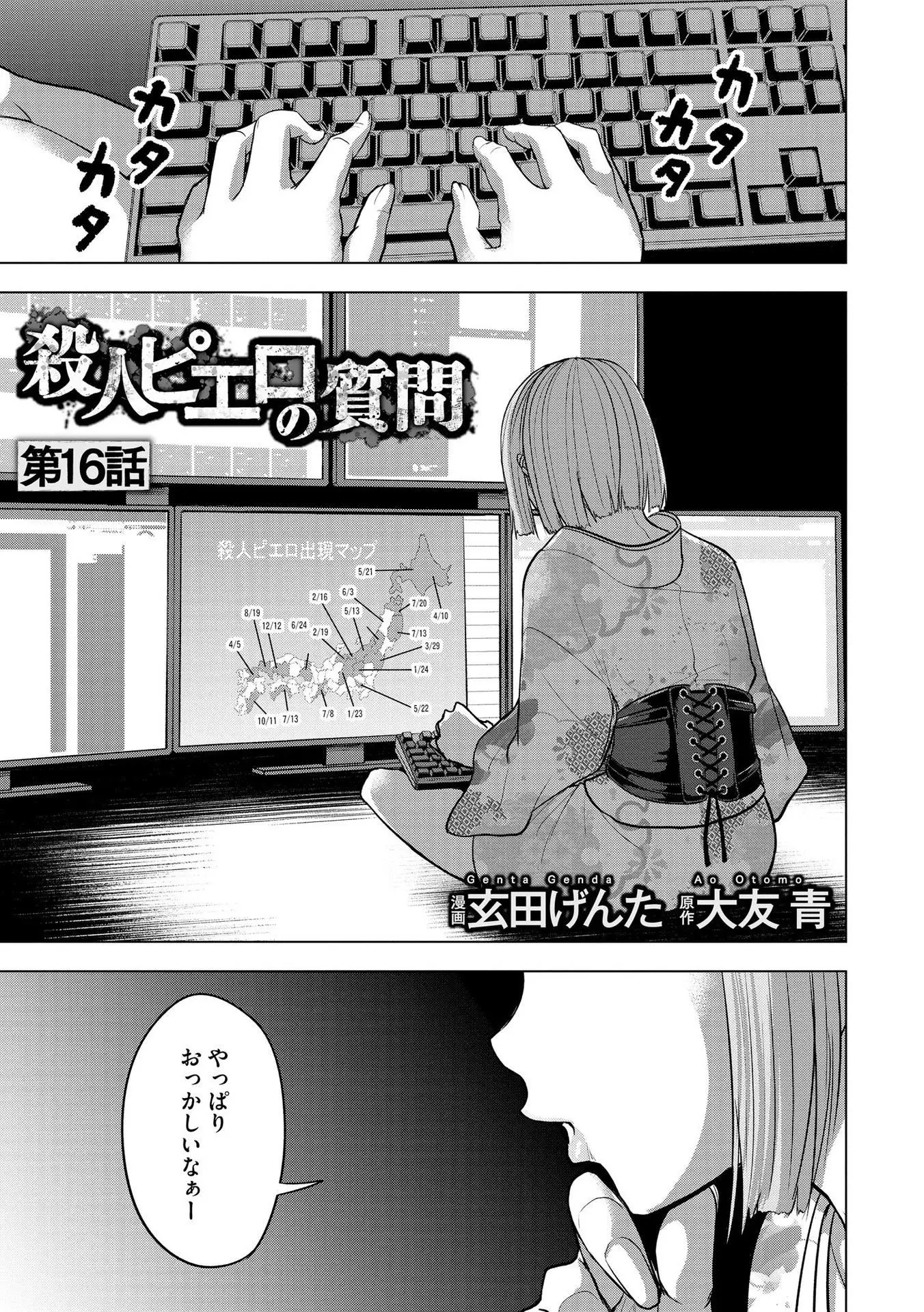 Page 0