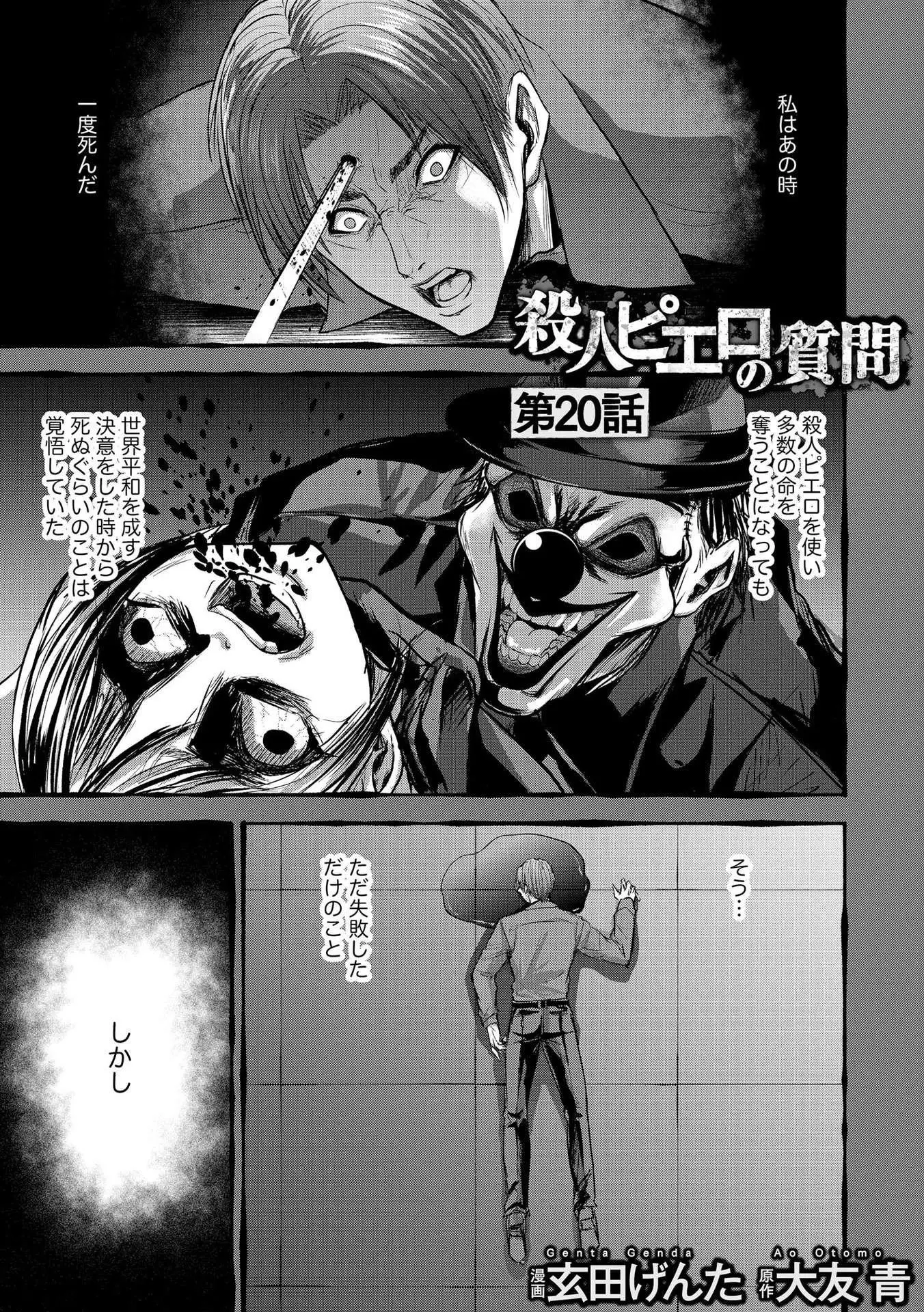 Page 0