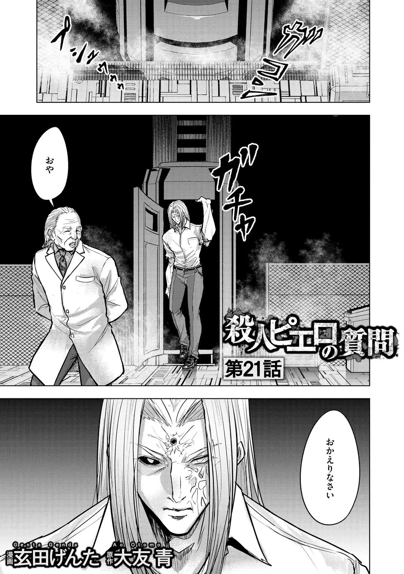 Page 0