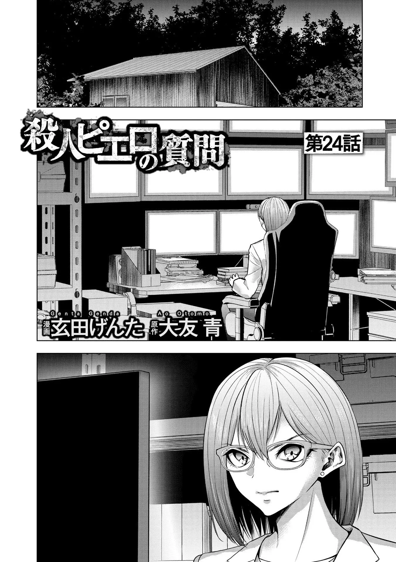 Page 0