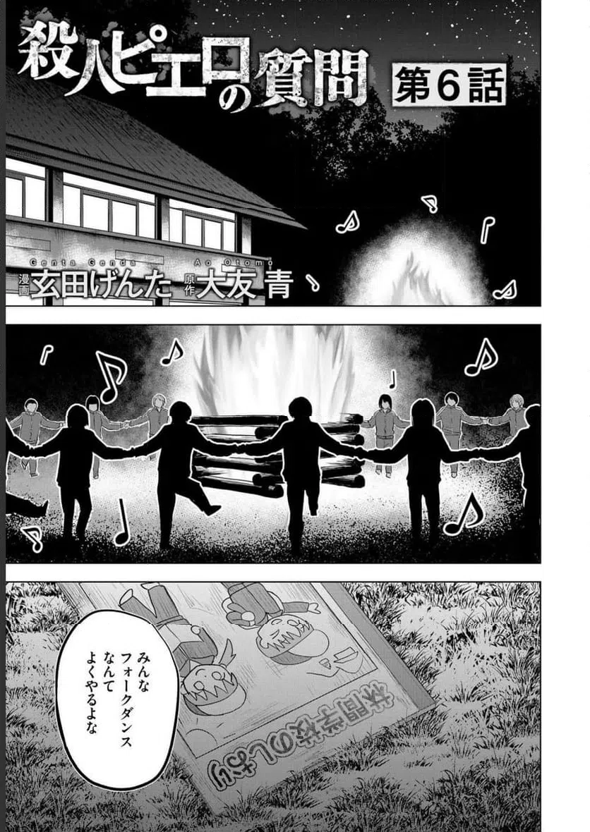 Page 0