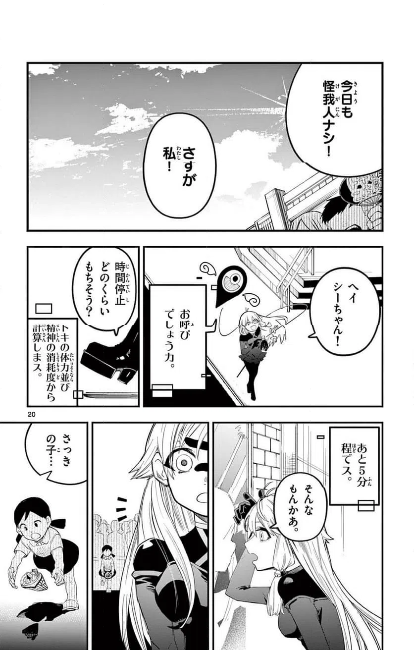 Page 19