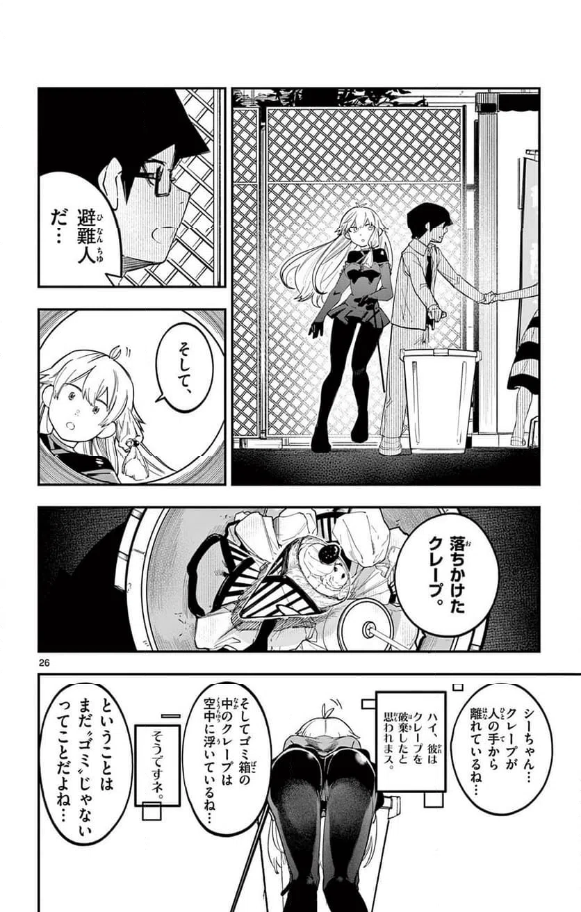 Page 25
