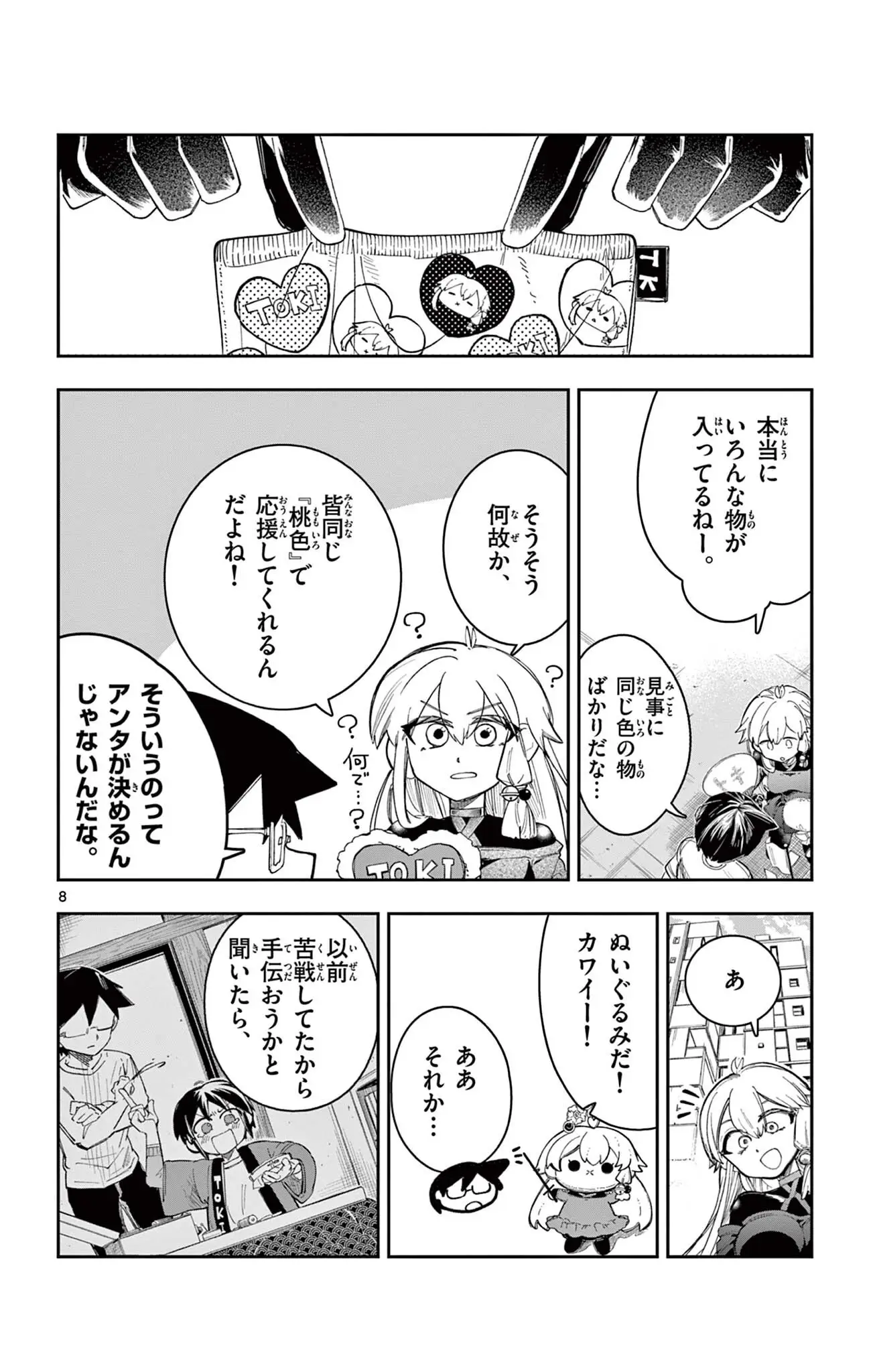 Page 7
