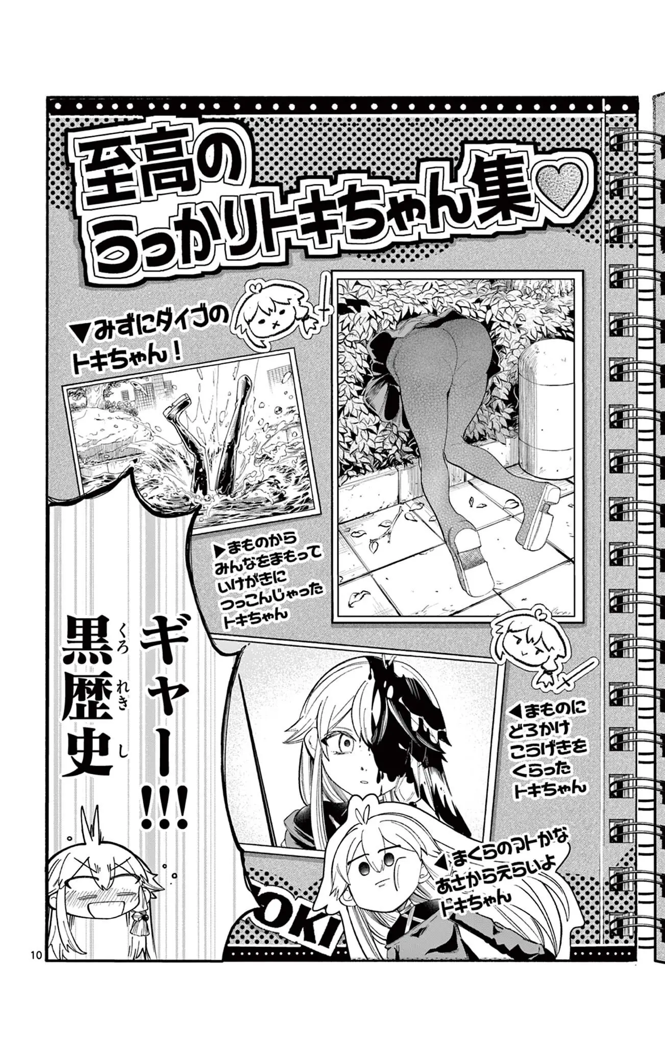 Page 9