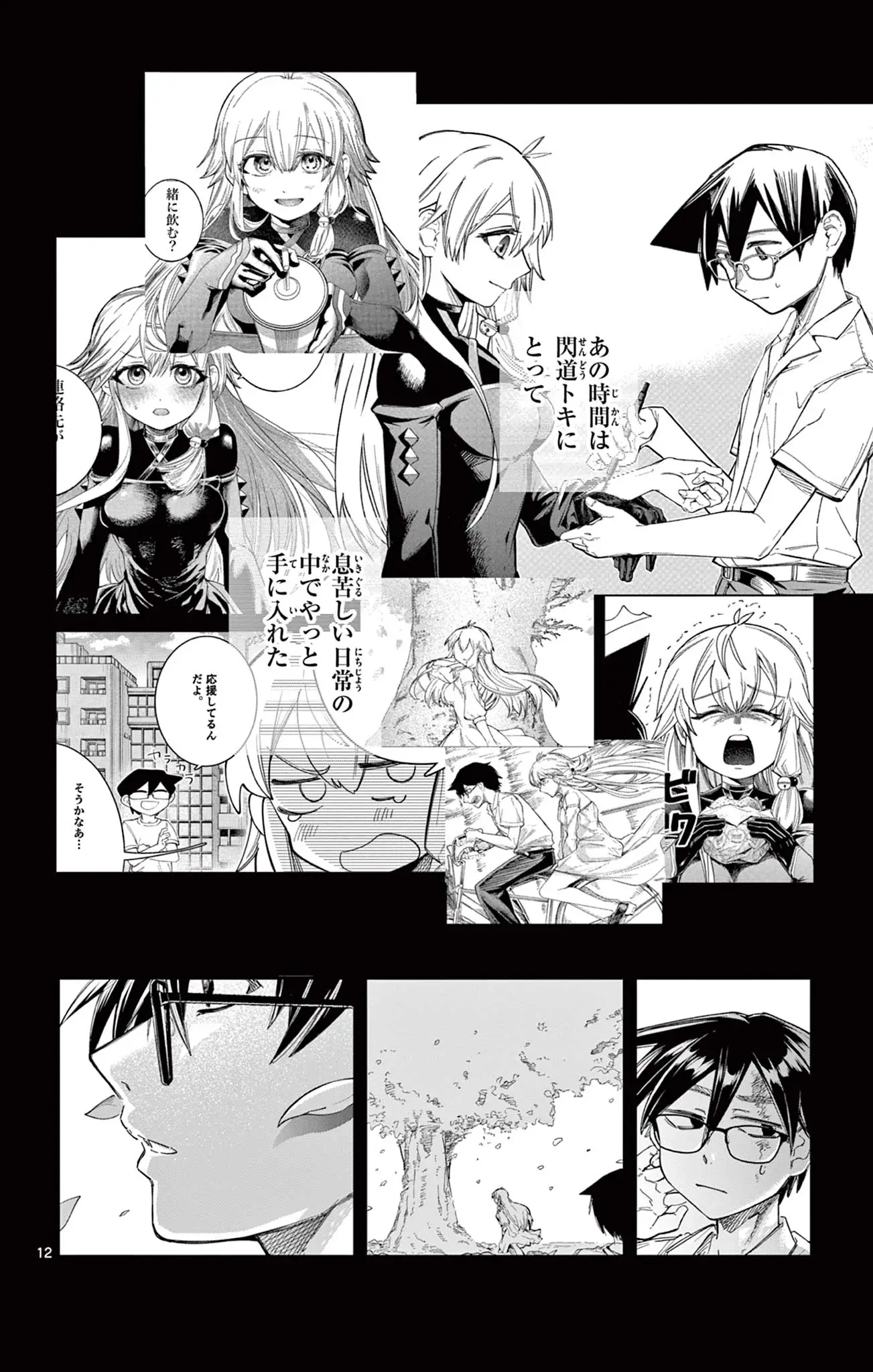 Page 11
