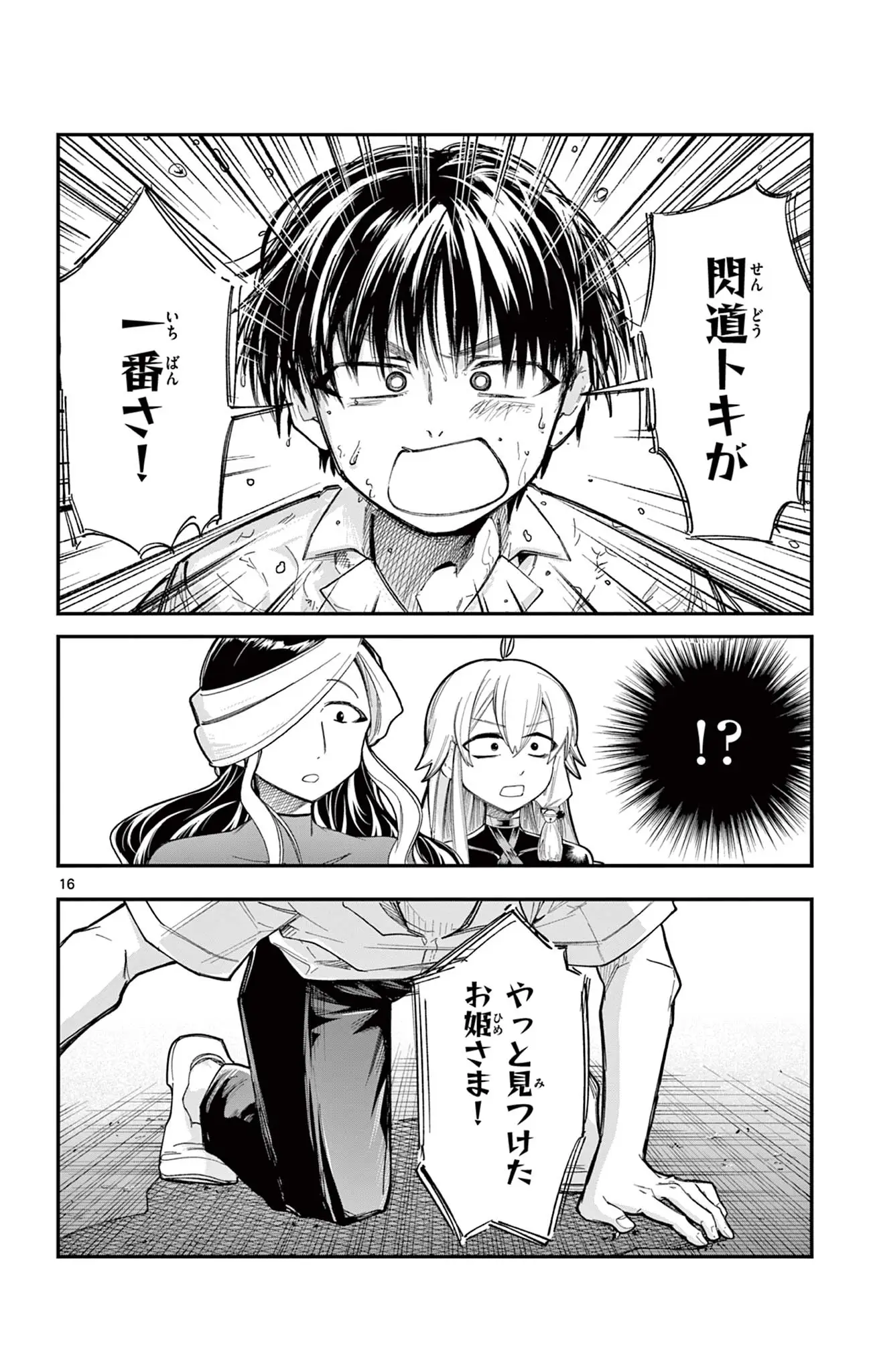 Page 15