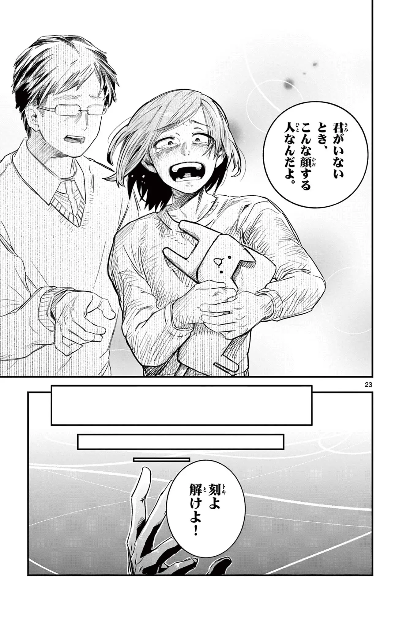 Page 22