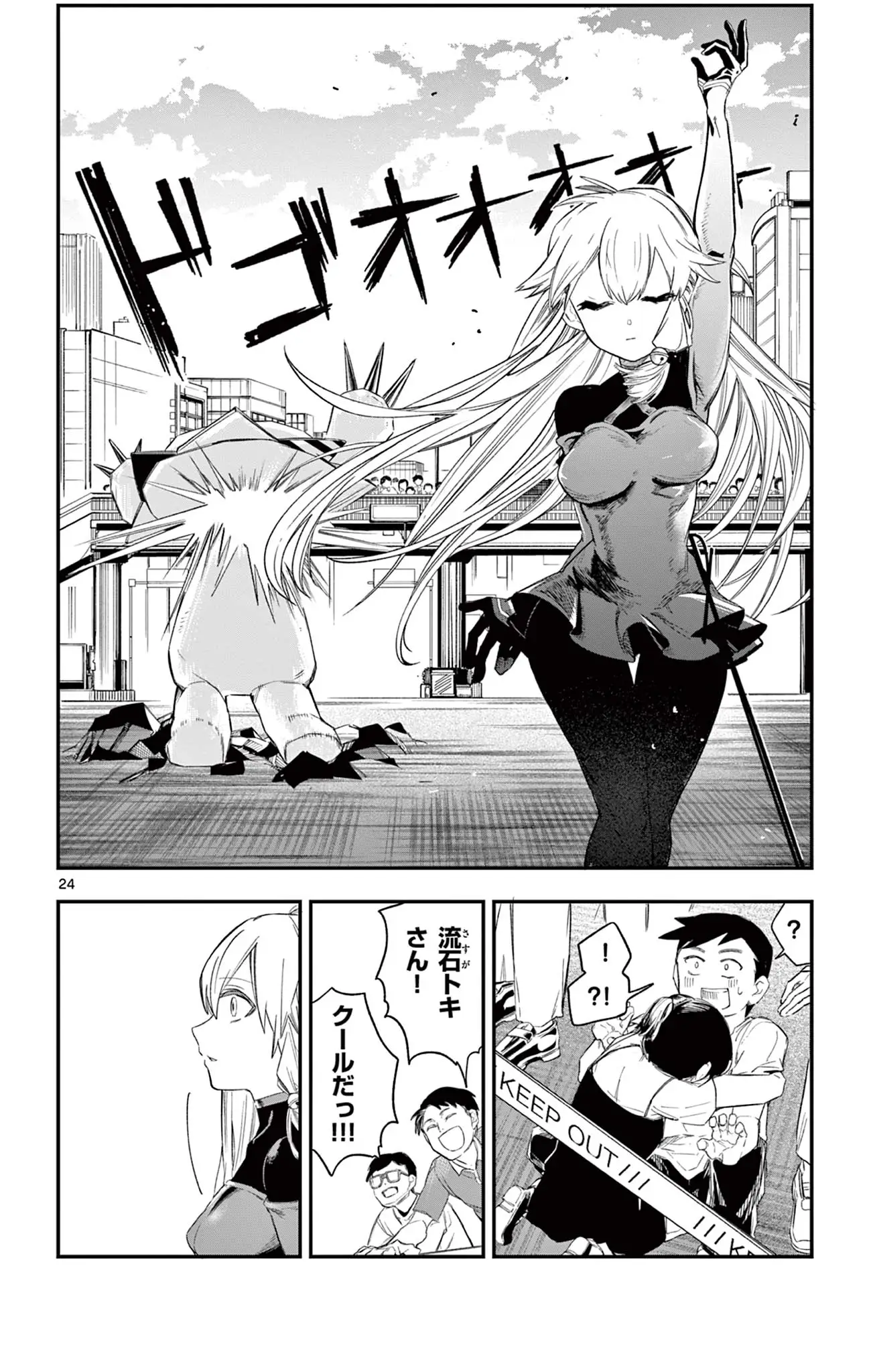 Page 23