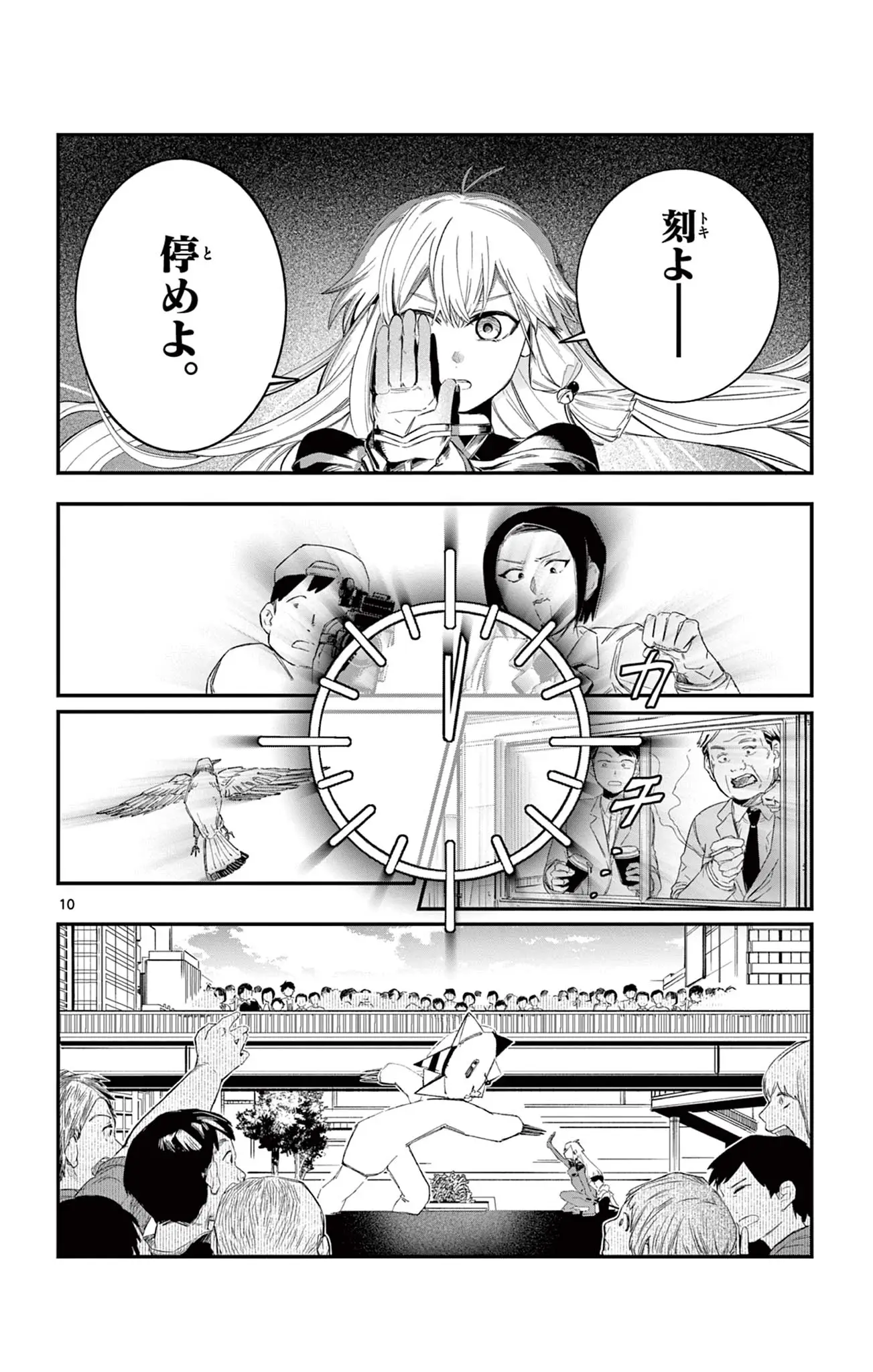 Page 9