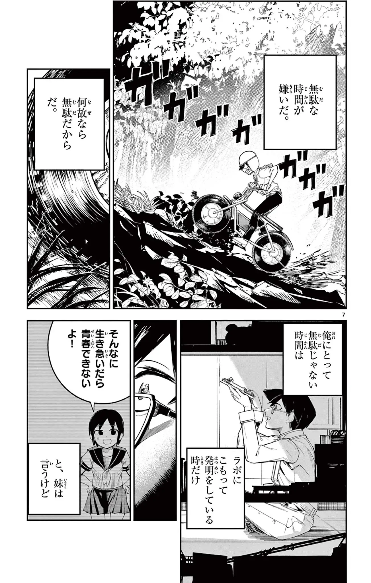 Page 6