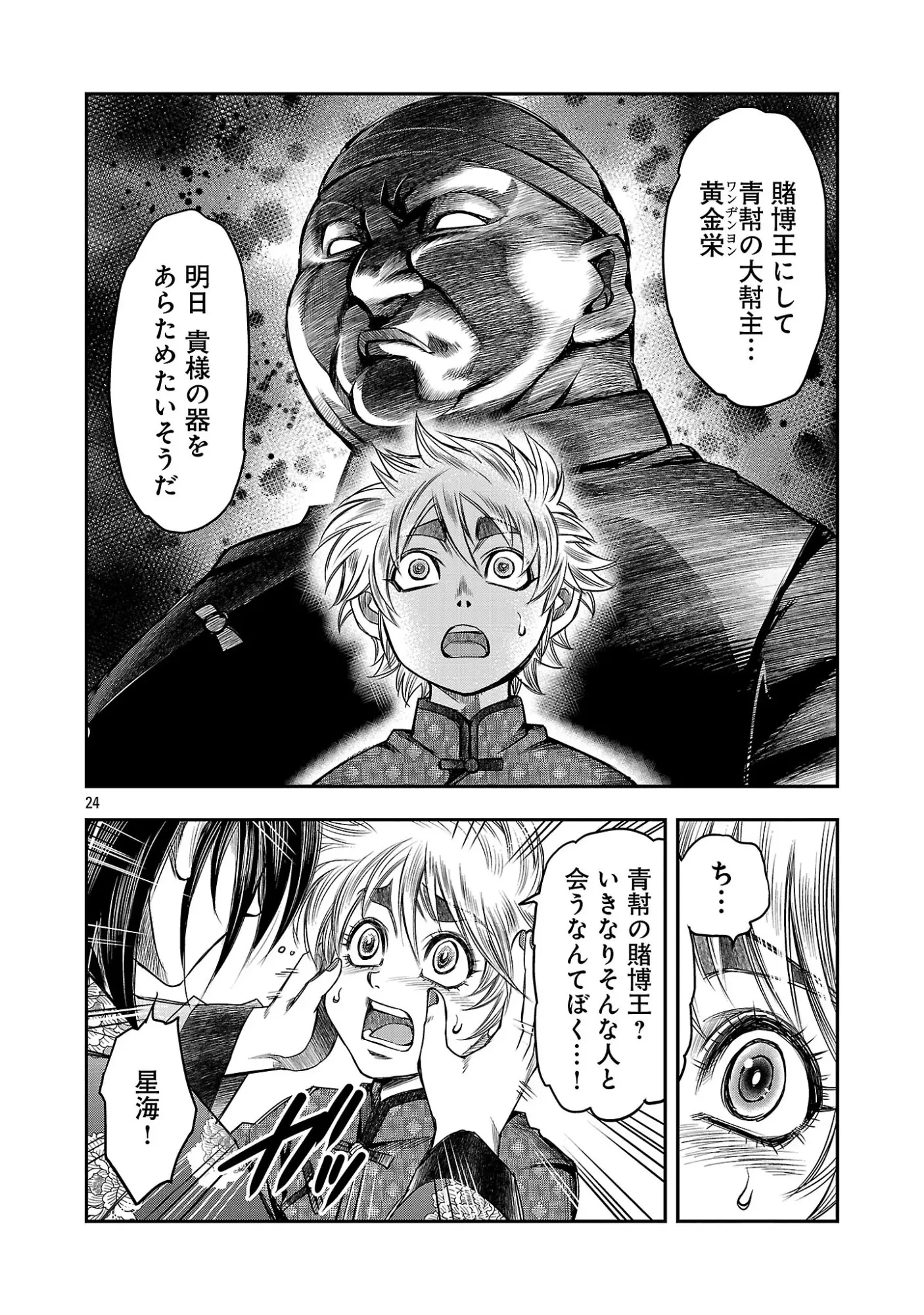Page 26