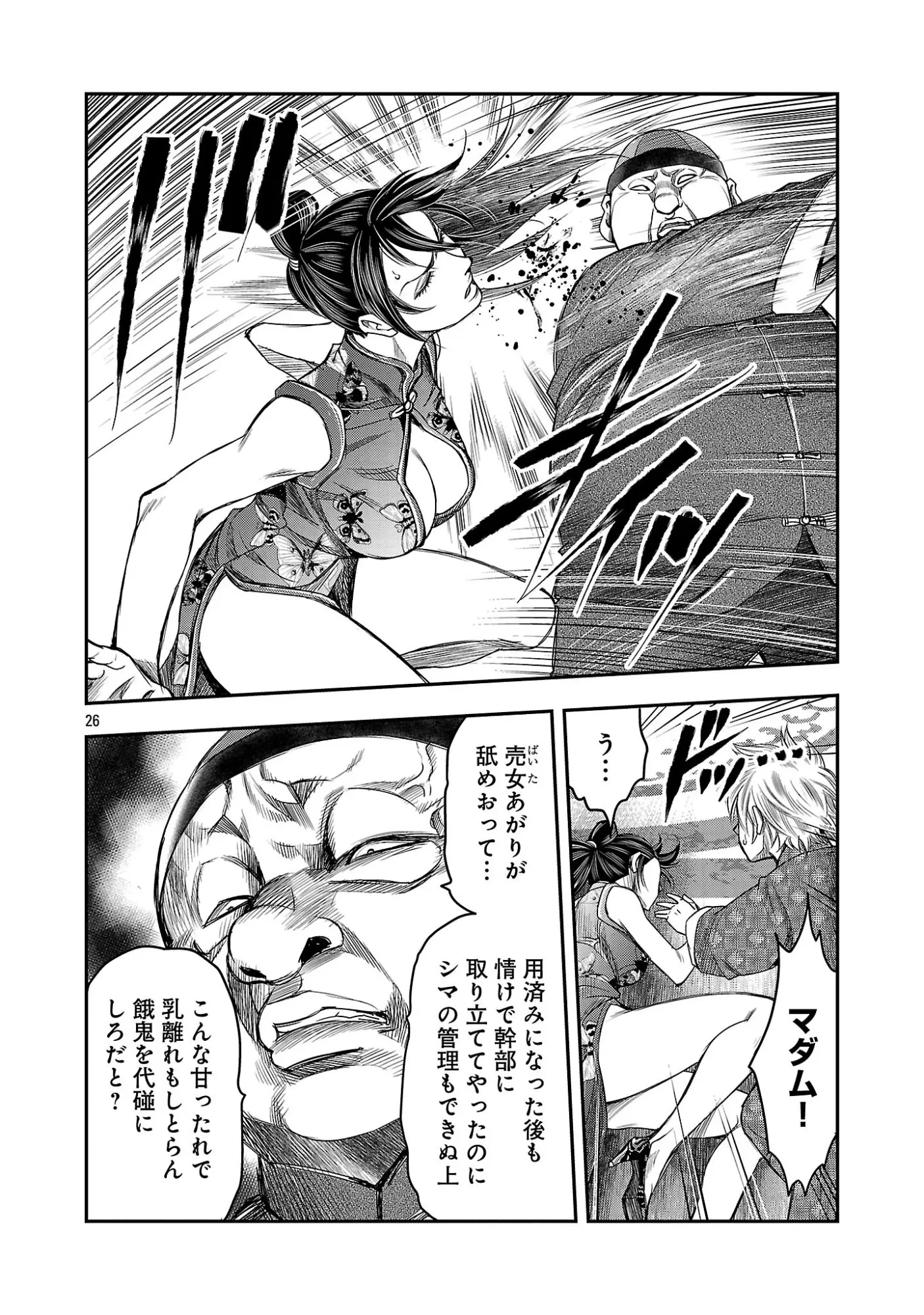 Page 27