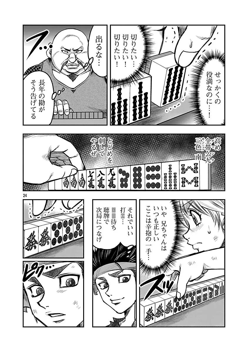 Page 24