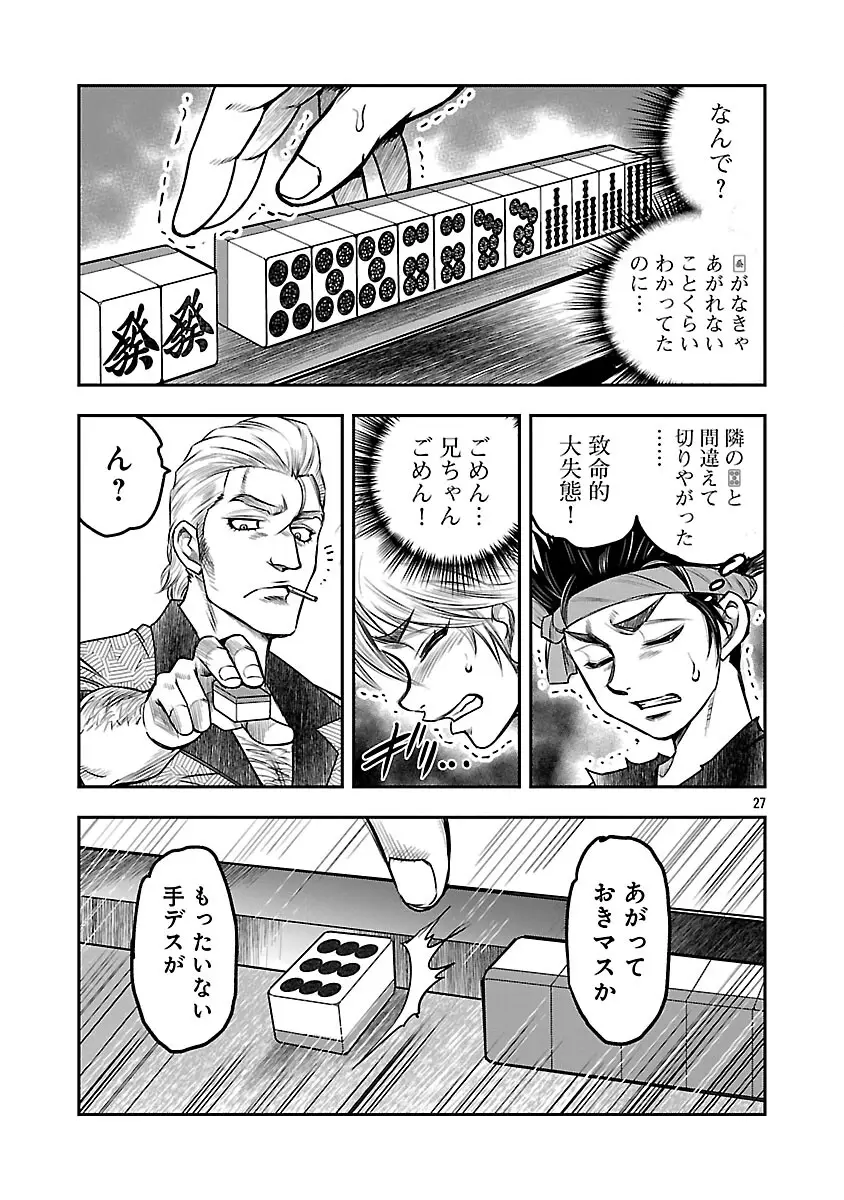 Page 27