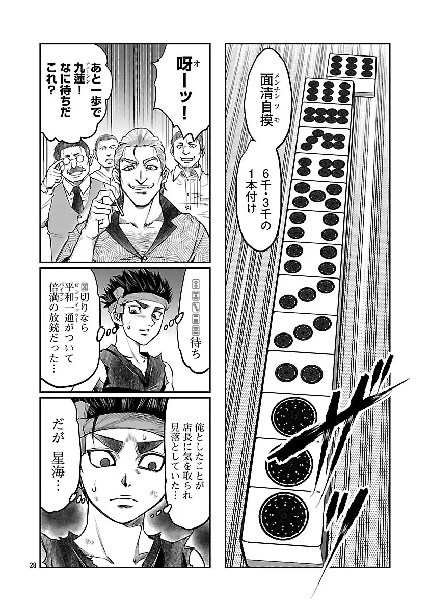Page 28