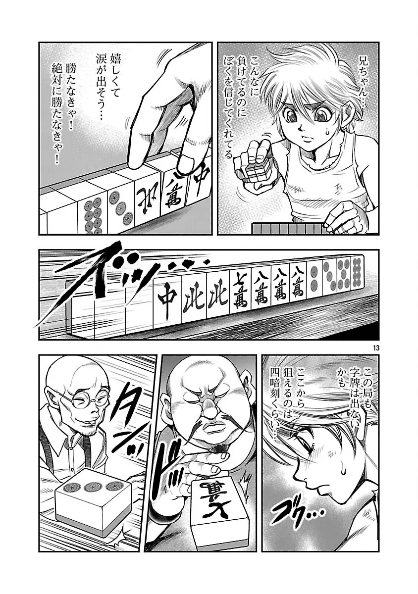 Page 13
