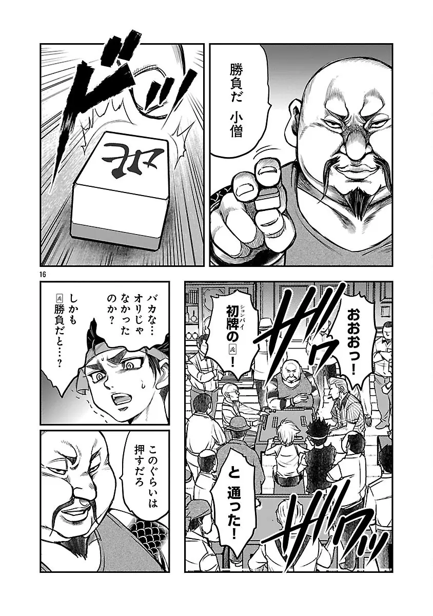 Page 16