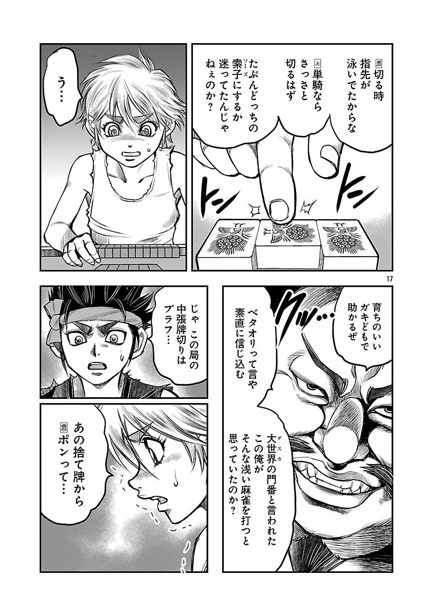 Page 17