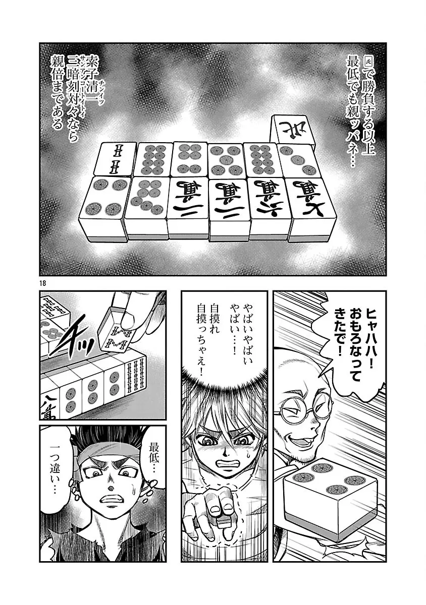 Page 18