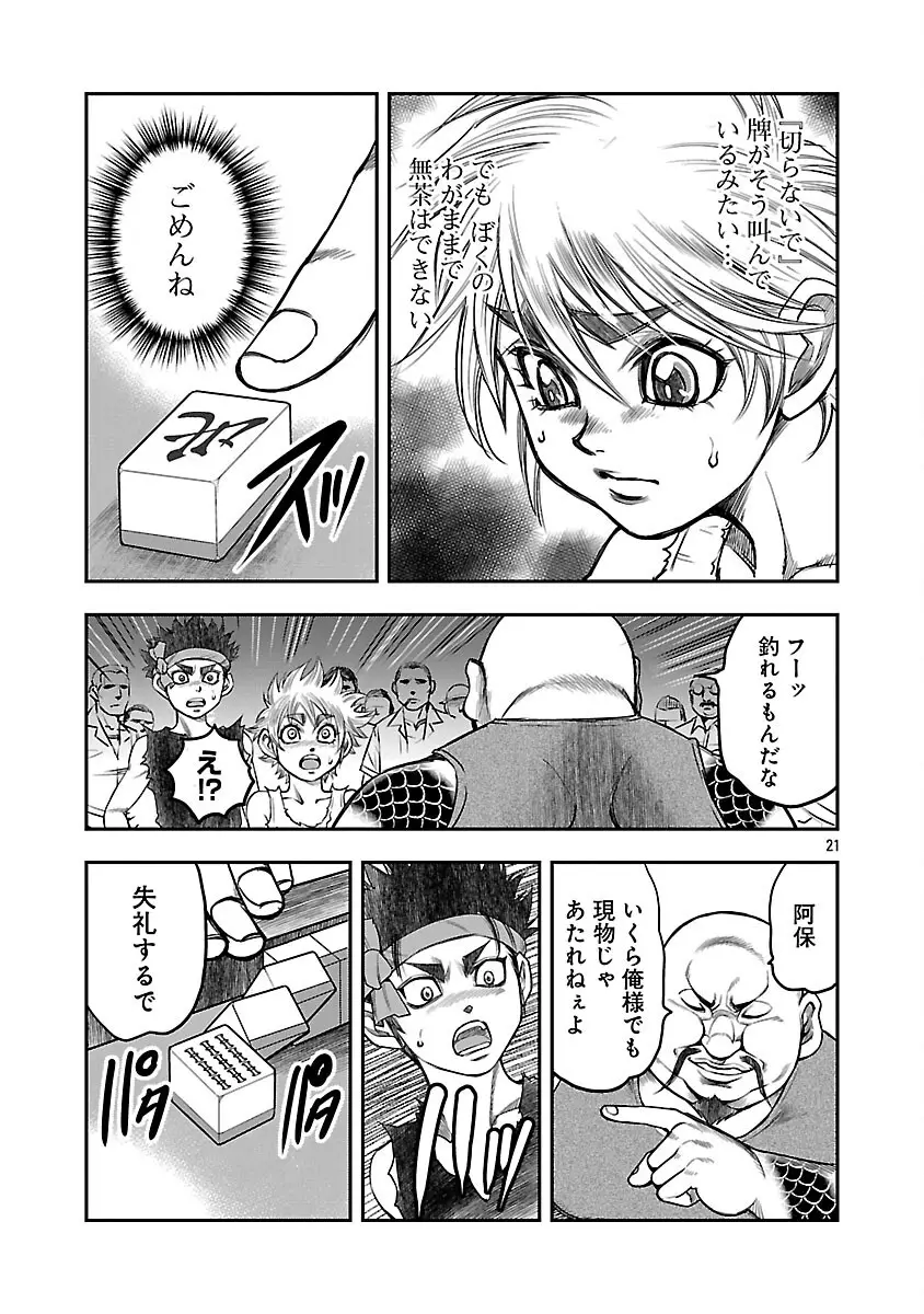Page 21