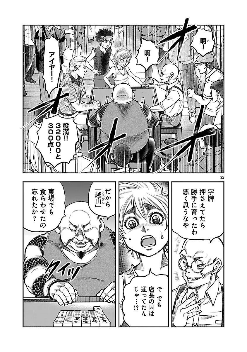 Page 23