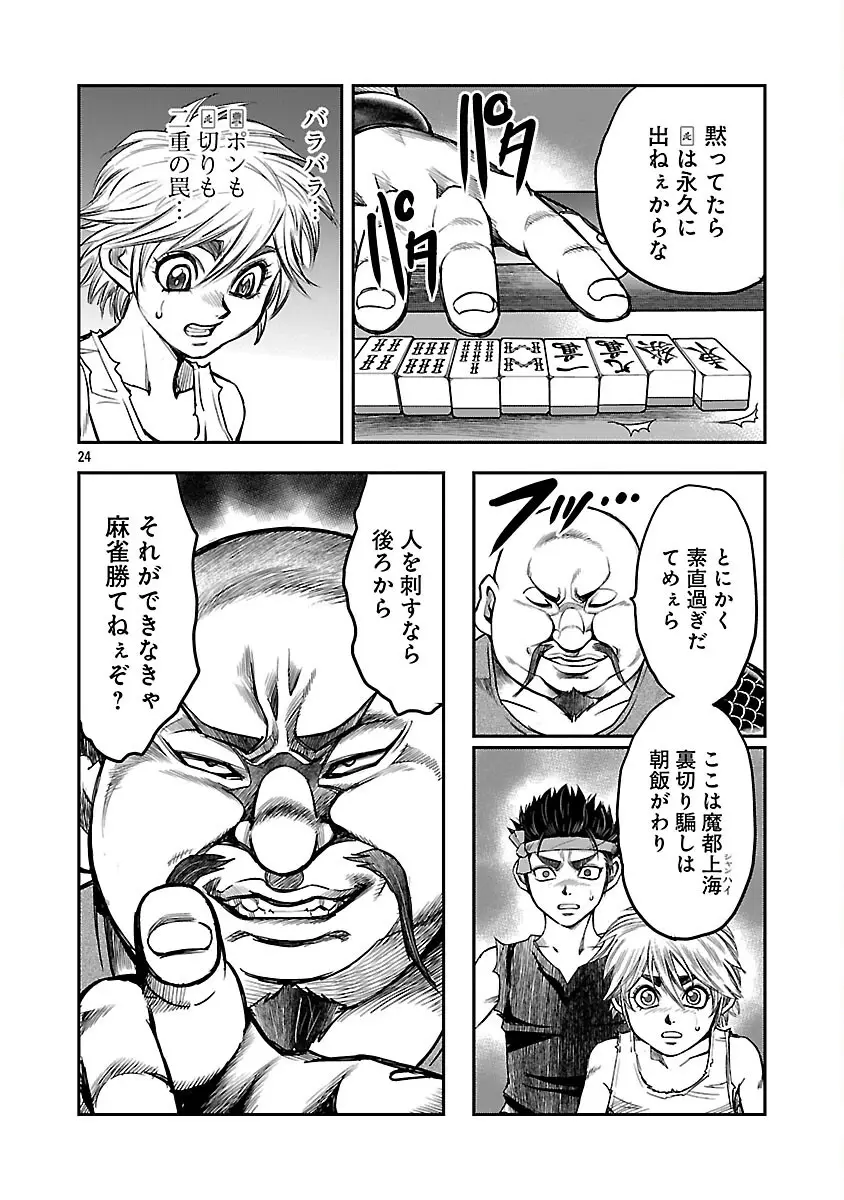 Page 24