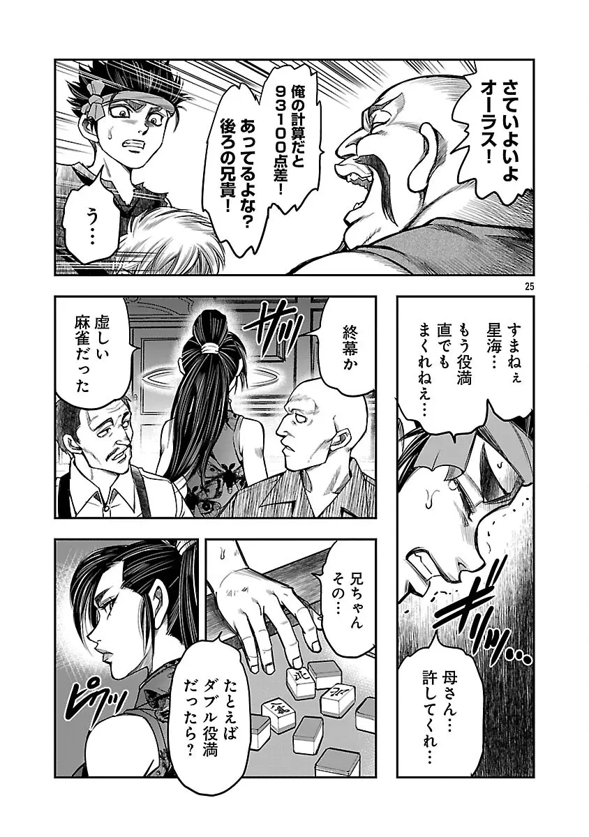 Page 25