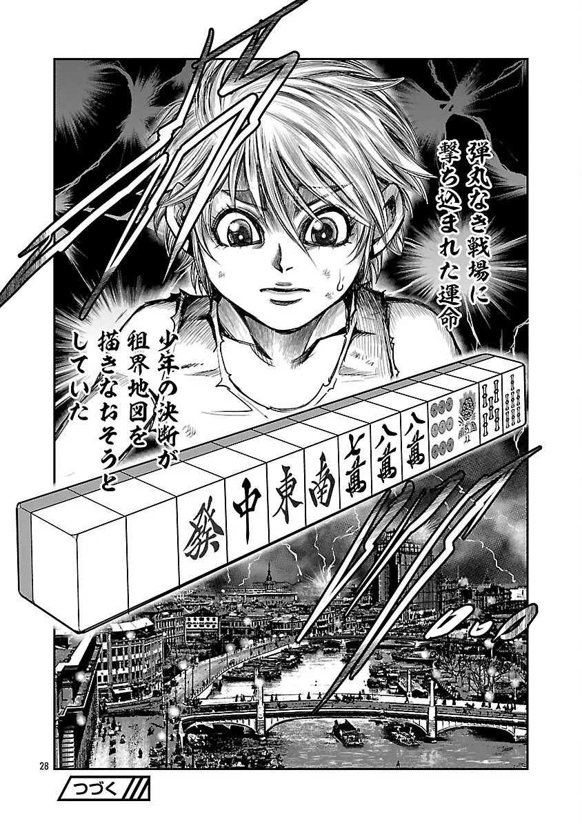 Page 28