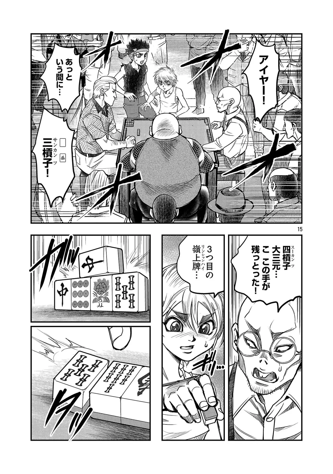 Page 16