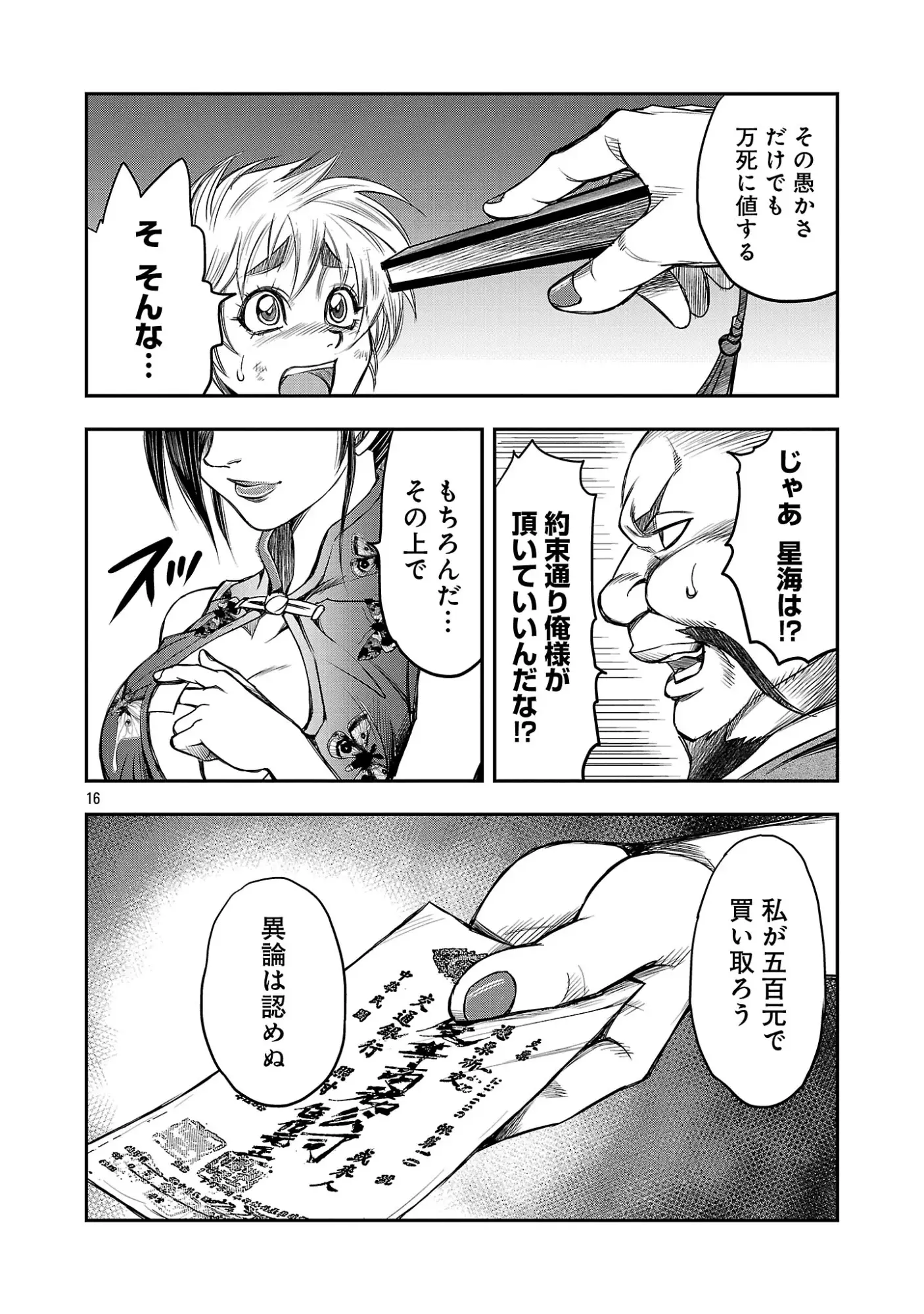Page 17