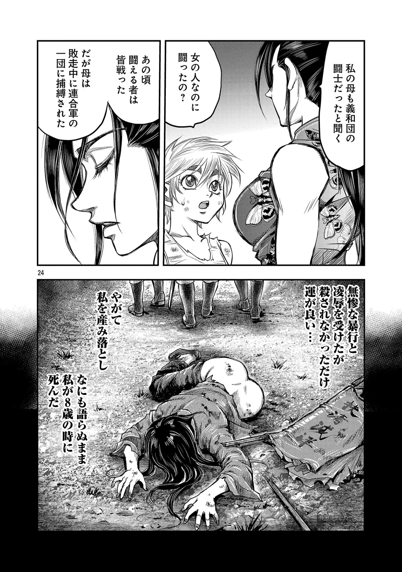 Page 25