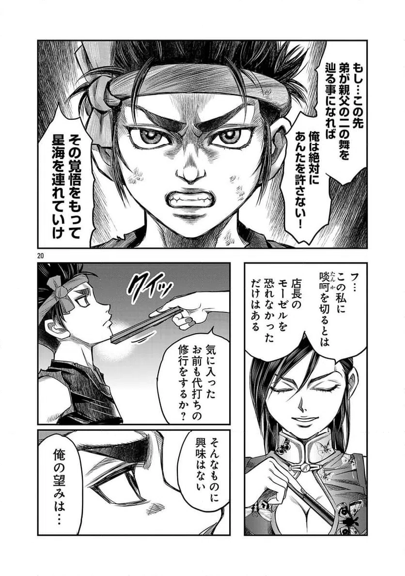 Page 21