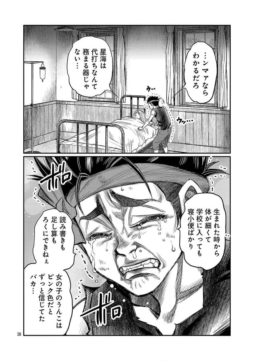 Page 27
