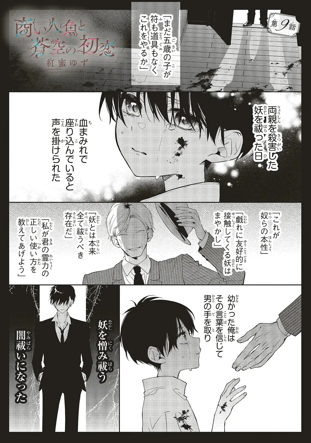 Page 0