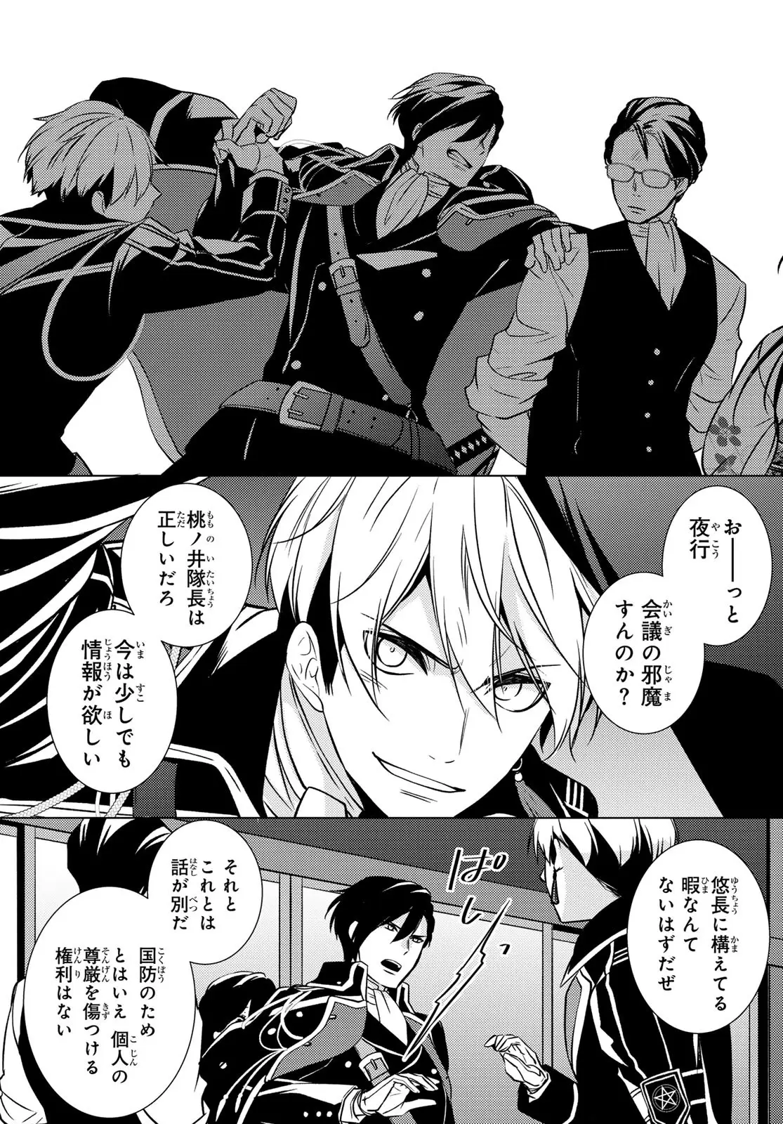Page 27