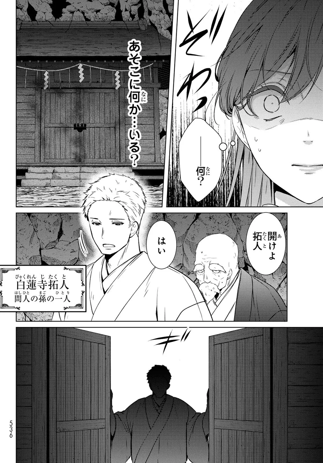 Page 31