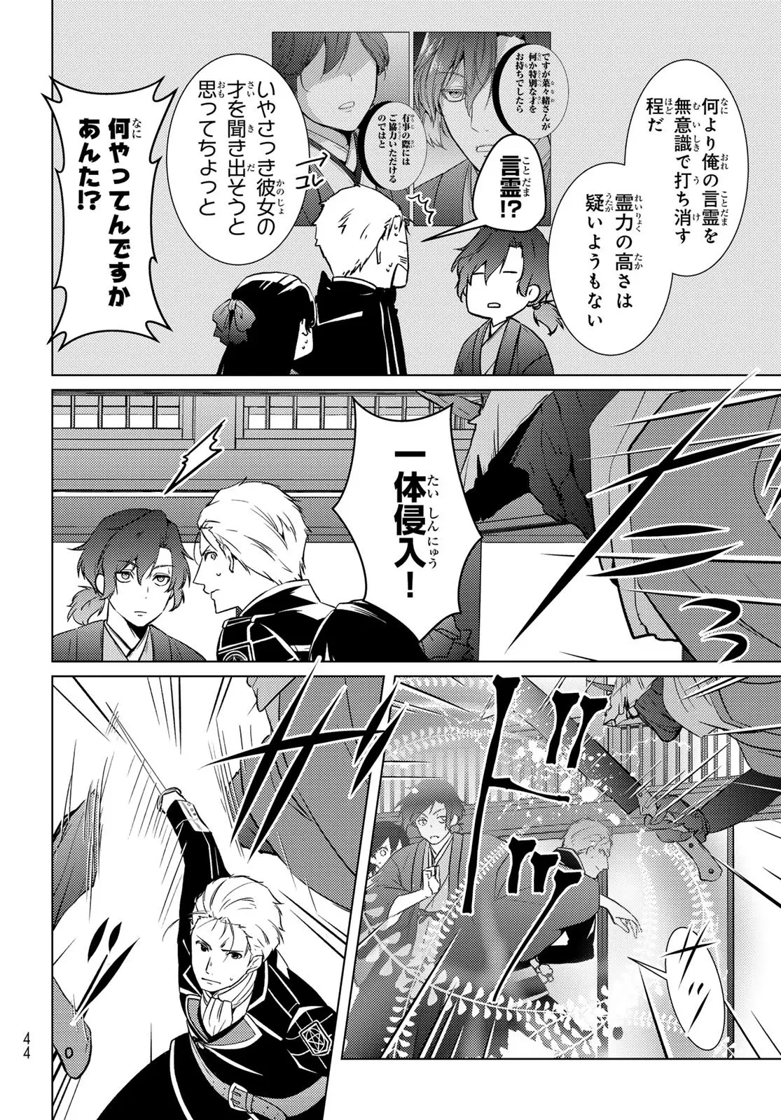 Page 29