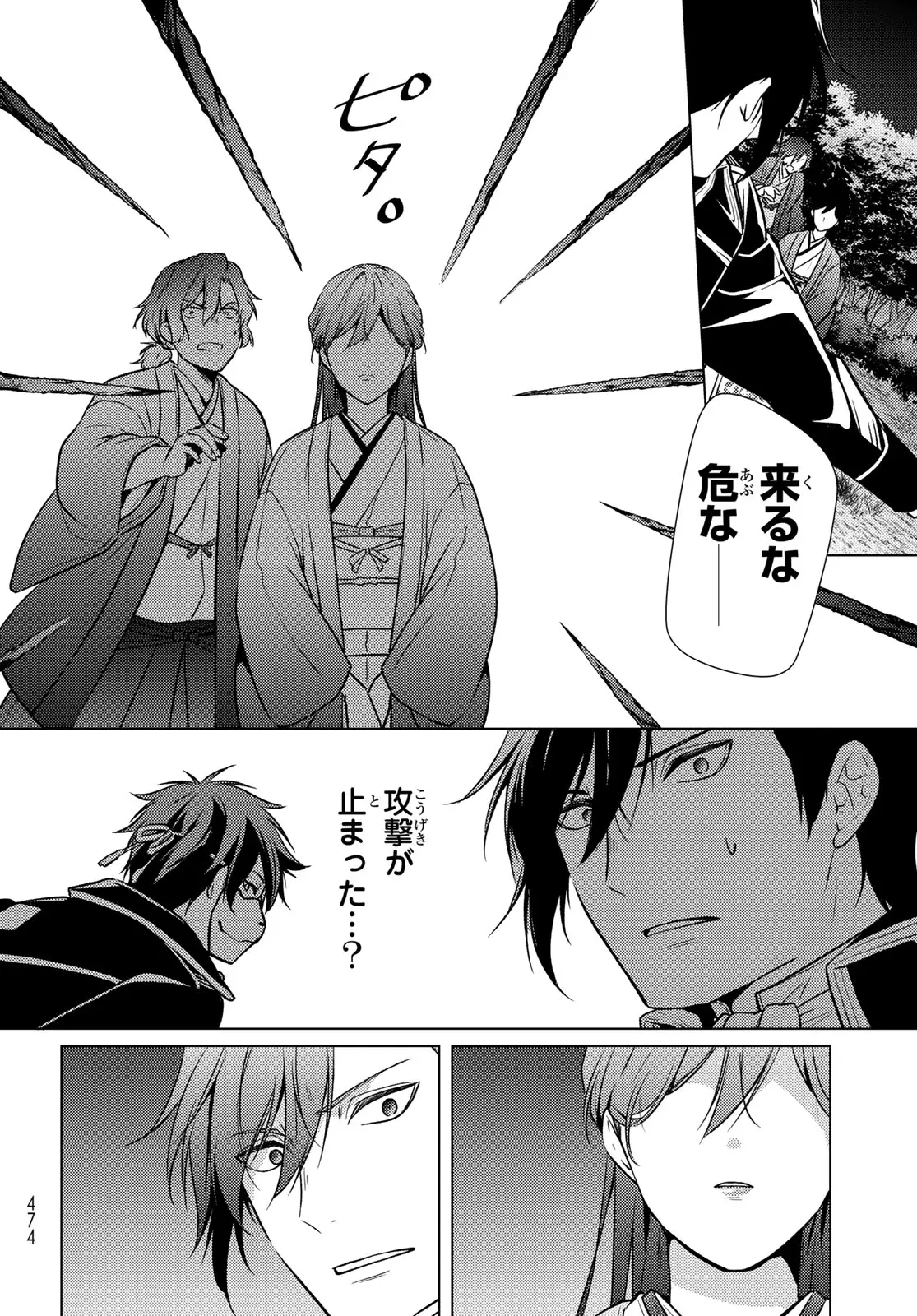 Page 39