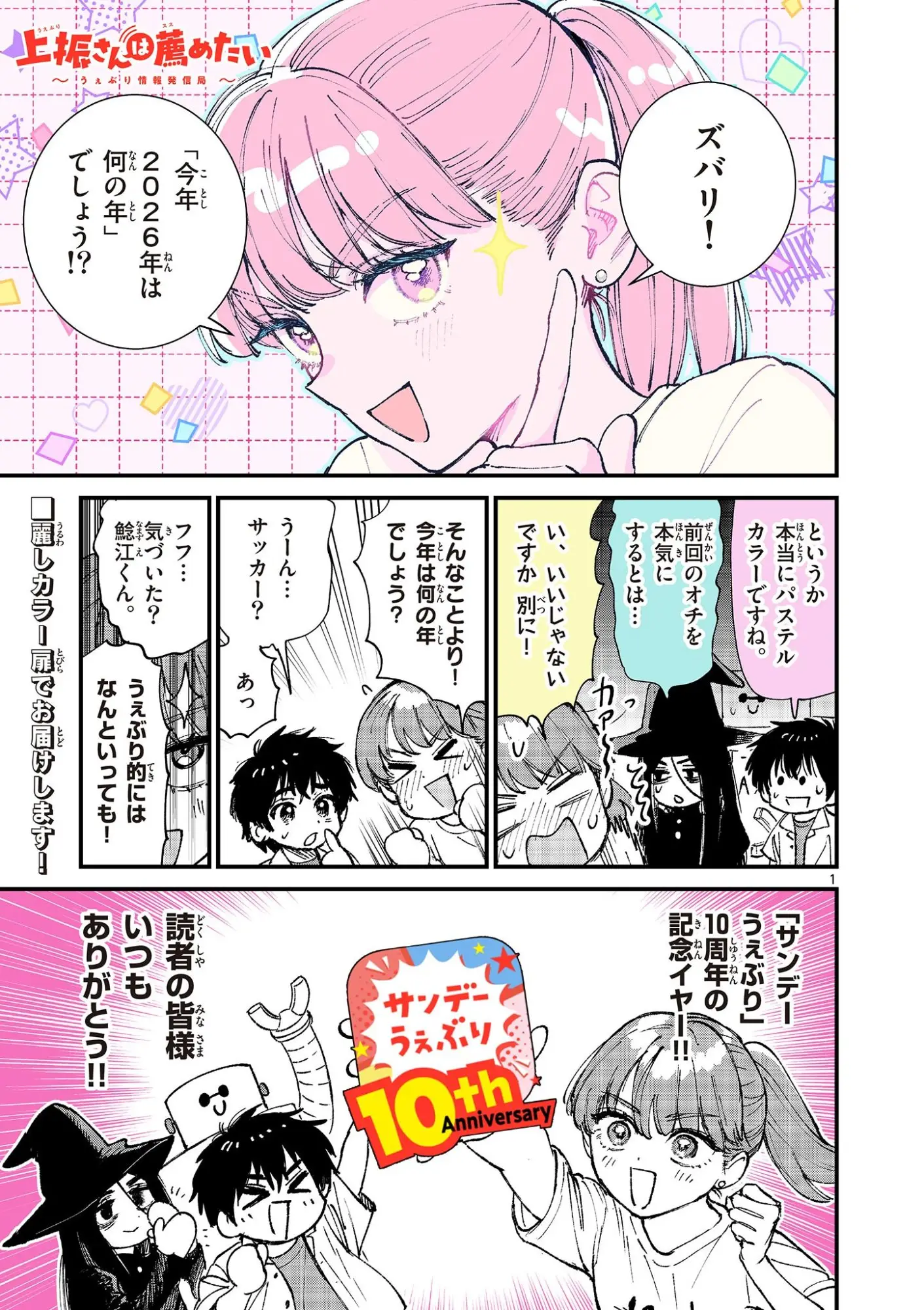 Page 0