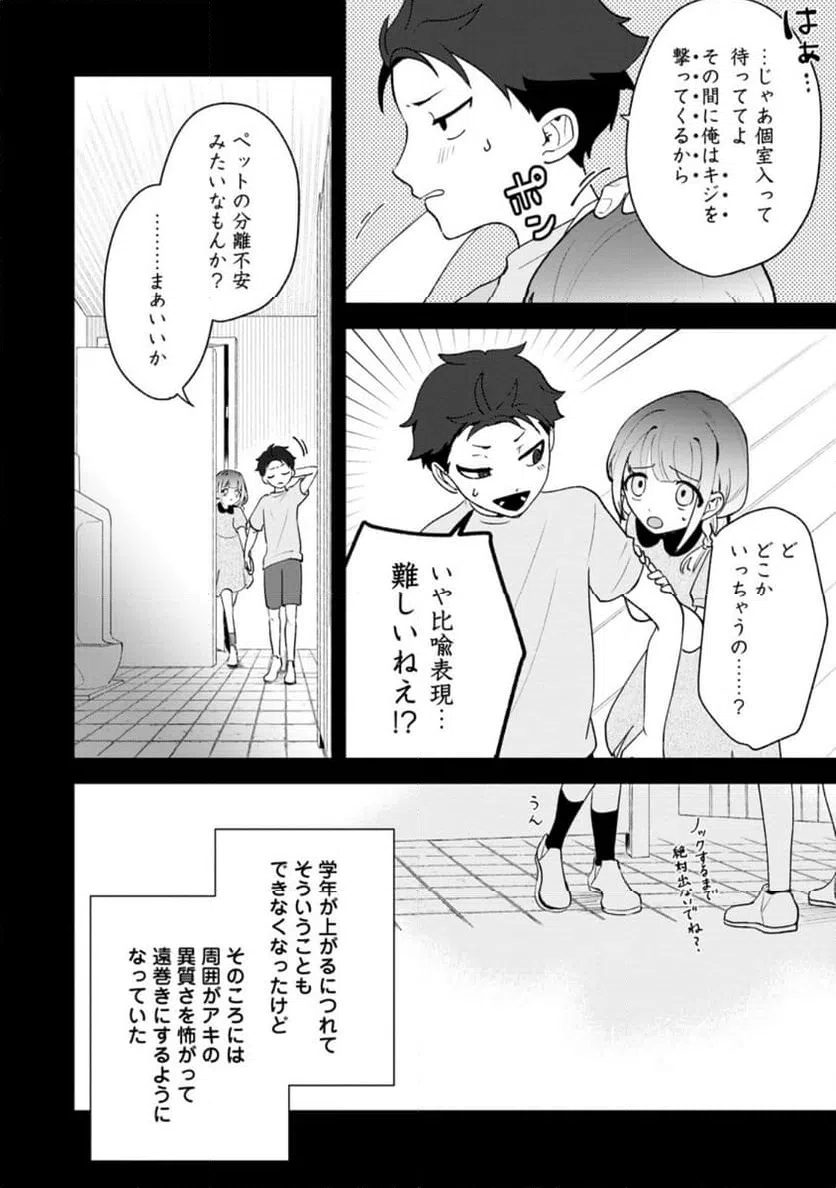 Page 0