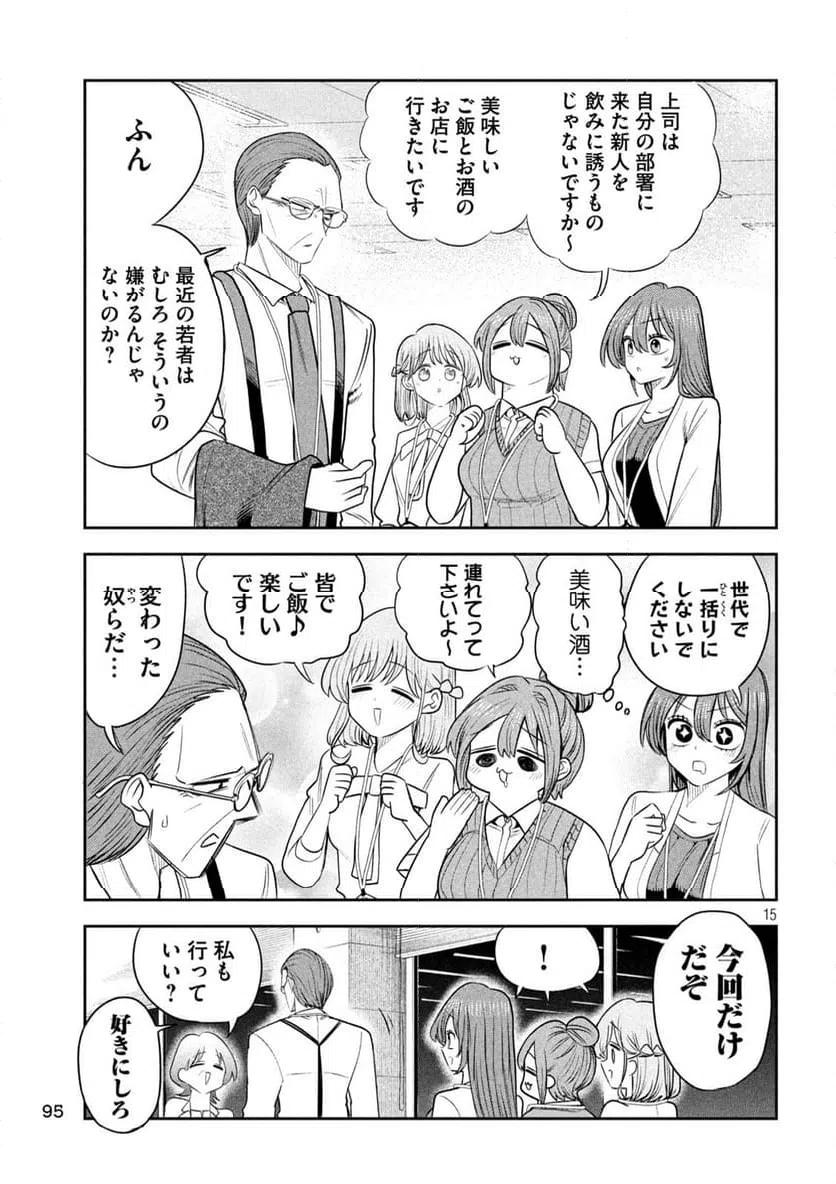 Page 15
